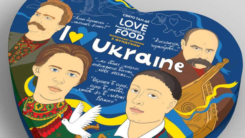 цукерки I love Ukraine